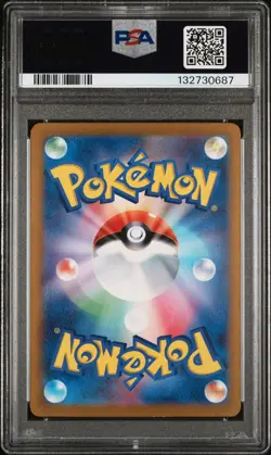 2024 POKEMON JPN SV-P PROMO GYM EVENT CAMPAIGN #197 PIKACHU PSA 8 - Image 2