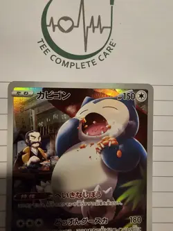 Japanese Snorlax 77/71 s10A | Dark Phantasma - Pokemon Cards | NM/M - Image 2