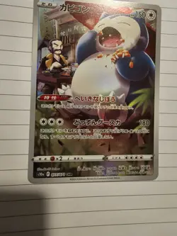 Japanese Snorlax 77/71 s10A | Dark Phantasma - Pokemon Cards | NM/M - Image 3