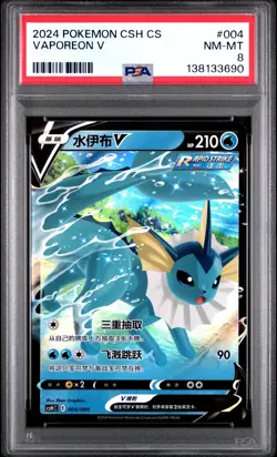 2024 POKEMON SIMPLIFIED CHINESE CSH C-EEVEE ADVANCED GIFT BOX VAPOREON V PSA 8 - Image 1