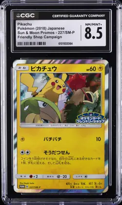 2018 POKEMON JAPANESE SUN & MOON PROMOS FRIENDLY SHOP CAMPAIGN PIKACHU CGC 8.5 - Image 1