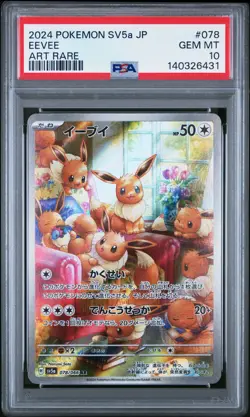 2024 POKEMON JPN SV5A-CRIMSON HAZE ART RARE #078 EEVEE PSA 10 - Image 1
