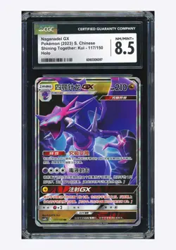 Pokemon CGC 8.5 Naganadel GX RR 2023 117/150 CSM2bC S.Chinese - Image 1