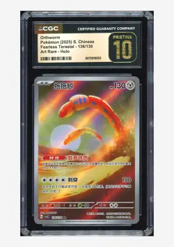 Pokemon CGC 10 PRISTINE Orthworm AR 2025 136/130 CSV3C S.Chinese - Image 1