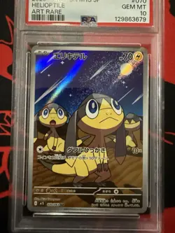 2025 Pokemon Japanese M1s-Mega Symphonia #070 Helioptile Art Rare PSA 10 - Image 1