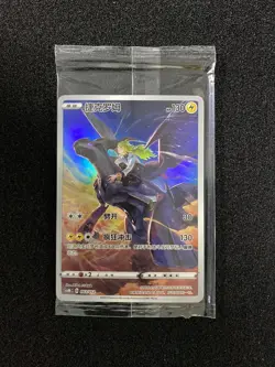 2024 Pokemon TCG S-Chinese Full Art Holo CSMC 003/012 Zekrom Sealed LU57 - Image 1
