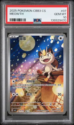 2025 POKEMON SIMPLIFIED CHINESE CBB3 C-GEM PACK VOL 3 #07 MEOWTH PSA 10 - Image 1