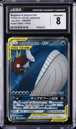 2018 POKEMON JAPANESE TAG BOLT SUPER RARE HOLO #098 MAGIKARP & WAILORD GX CGC 8 - Image 1