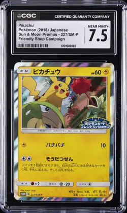 2018 POKEMON JAPANESE SUN & MOON PROMOS FRIENDLY SHOP CAMPAIGN PIKACHU CGC 7.5 - Image 1