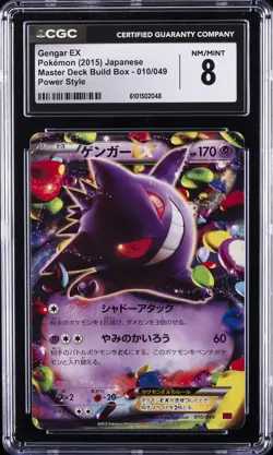 2015 POKEMON JPN MASTER DECK BUILD BOX POWER STYLE #010/049 GENGAR EX CGC 8 - Image 1