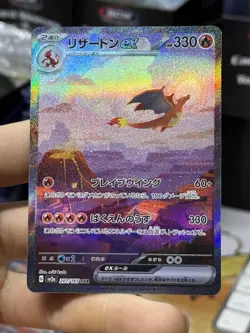 Charizard ex 201/165 Scarlet Violet 151 Japanese Holo Rare SAR Pokemon Card TCG - Image 3