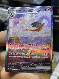 Charizard ex 201/165 Scarlet Violet 151 Japanese Holo Rare SAR Pokemon Card TCG - Image 4