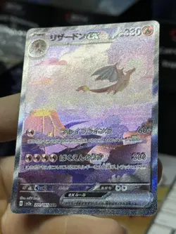 Charizard ex 201/165 Scarlet Violet 151 Japanese Holo Rare SAR Pokemon Card TCG - Image 5