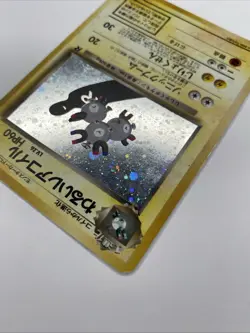 Pokemon TCG Dark Magneton No. 082 Team Rocket Japanese US Seller MP - Image 4