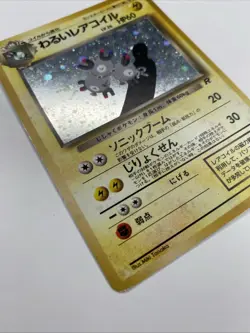 Pokemon TCG Dark Magneton No. 082 Team Rocket Japanese US Seller MP - Image 5