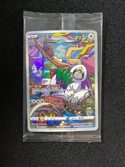 2024 Pokemon TCG S-Chinese Sun&Moon Oranguru CSGC D 008/008 Full Art Sealed LU57 - Image 1