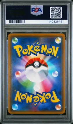 2018 POKEMON JAPANESE SUN & MOON SUPER-BURST IMPACT #100 FULL ART/LUGIA GX PSA 9 - Image 2
