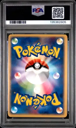 2004 POKEMON JAPANESE VENUSAUR STARTER DECK 004 VENUSAUR EX | PSA 8 - Image 2