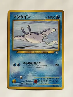 Mantine No. 226 Neo Genesis vintage old back Japanese pokemon card From Japan - Image 1