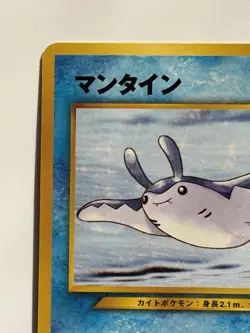 Mantine No. 226 Neo Genesis vintage old back Japanese pokemon card From Japan - Image 2