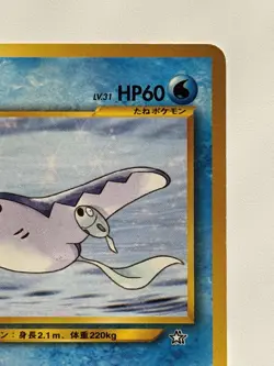 Mantine No. 226 Neo Genesis vintage old back Japanese pokemon card From Japan - Image 3