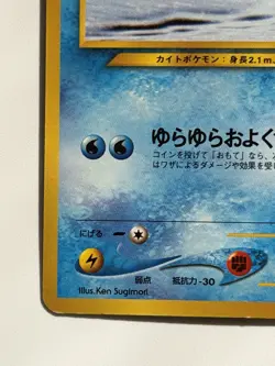 Mantine No. 226 Neo Genesis vintage old back Japanese pokemon card From Japan - Image 4