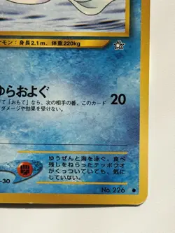 Mantine No. 226 Neo Genesis vintage old back Japanese pokemon card From Japan - Image 5