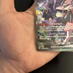 Marnie's Grimmsnarl ex SAR 243/193~US SELLER~MEGA Dream ex M2a Pokemon Card JP - Image 5