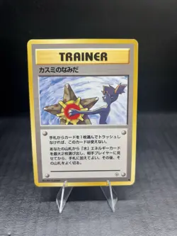 Pokemon Misty's Tears Leaders' Stadium Trainer Card 1996 Japanese Regular Banned - Image 1