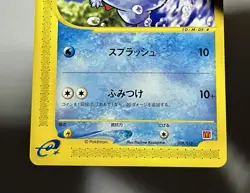 Totodile 008/018 (LP) Common E-Series: McDonald’s Promo 2001 Japanese Card - Image 4