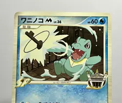Totodile LV. 36 006/022 (NM) STAMPED Promo 2009 Japanese F/S Pokemon Card - Image 3