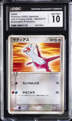 2003 POKEMON ADV-P PROMO CARDS MCDONALD'S PROMO JPN LATIAS CGC 10 GEM MINT - Image 1