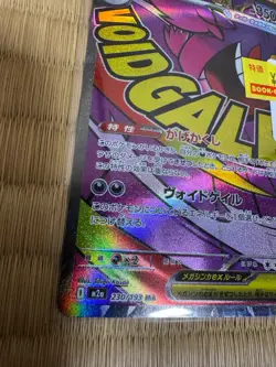Mega Gengar ex MA 230/193 M2a Mega Dream ex Pokemon Card Japanese - Image 2
