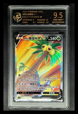 2024 Pokemon Cards CHN. Alolan Exeggutor V 073/072 SR RPA 9.5 (SAME AS PSA 9) - Image 1