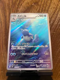 Wartortle 171/165 Sv2a: Pokemon Card 151 Holo (Japanese) Illustration Rare - Image 1