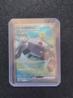 2024 Pokemon TCG S-Chinese Card csV1C 137/127 SR Magnezone ex j05 SE58 - Image 1