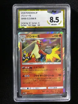 2018 Pokemon Japanese Champion Road Rare SM6b 013/066 R Blaziken PGS 8.5 LU57 - Image 1
