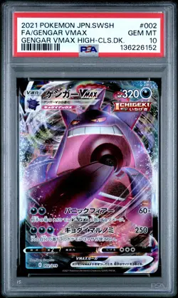 2021 POKEMON JPN SWSH GENGAR VMAX HIGH-CLASS DECK FULL ART/GENGAR VMAX PSA 10 - Image 1