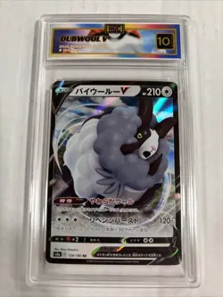 2020 Pokemon Japanese Dubwool V #154 HGC 10 Gold Label (sb4) - Image 1