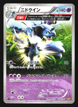 Nidoqueen 028/070 Uncommon Gaia Volcano Pokemon Japanese NM - Image 1