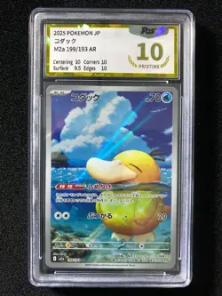 2025 Pokemon TCG JPN Mega Dream ex Psyduck I M2a 199/193 AR Art Rare PGS 10 LU57 - Image 1