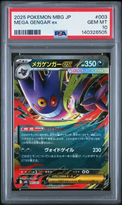 2025 POKEMON JAPANESE MEGA STARTER SET MEGA GENGAR EX #003 MEGA GENGAR EX PSA 10 - Image 1