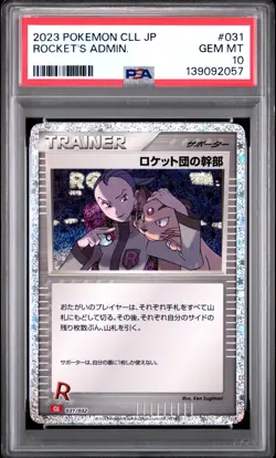 2023 POKEMON JPN CLASSIC CHARIZARD & HO-OH EX DECK #031 ROCKET'S ADMIN. PSA 10 - Image 1