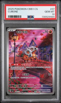 2025 POKEMON SIMPLIFIED CHINESE CBB3 C-GEM PACK VOL 3 #07 CUBONE PSA 10 - Image 1