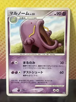SWALOT DPBP#370 TEMPLE OF ANGER JAPANESE POKEMON TCG LP - Image 1