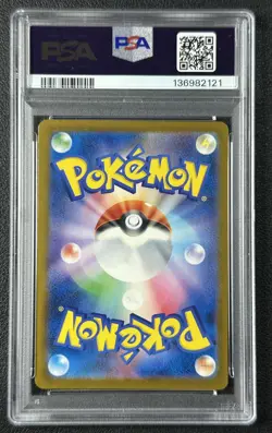 TOXTRICITY EX PSA 10 2025 POKEMON SV-P JAPANESE 243/SV-P ILLUSTRATION CONTEST 21 - Image 2