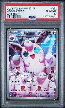 2025 POKEMON JPN M2-INFERNO X ART RARE #091 WIGGLYTUFF PSA 10 - Image 1