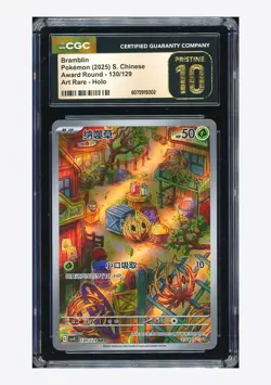 Pokemon CGC 10 PRISTINE Bramblin AR 2025 130/129 CSV4C S.Chinese - Image 1