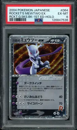 Rocket's Mewtwo EX Pokemon 2004 Strikes Back 1st ED Japanese 064/084 PSA 6 - Image 1
