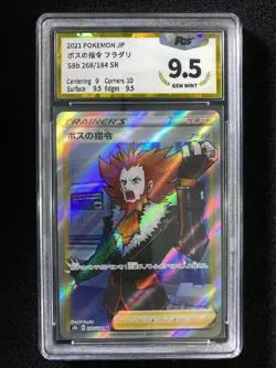 2021 Pokemon Climax Super Rare S8b 268/184 SR Boss's Orders Lysandre PGS9.5 LU57 - Image 1